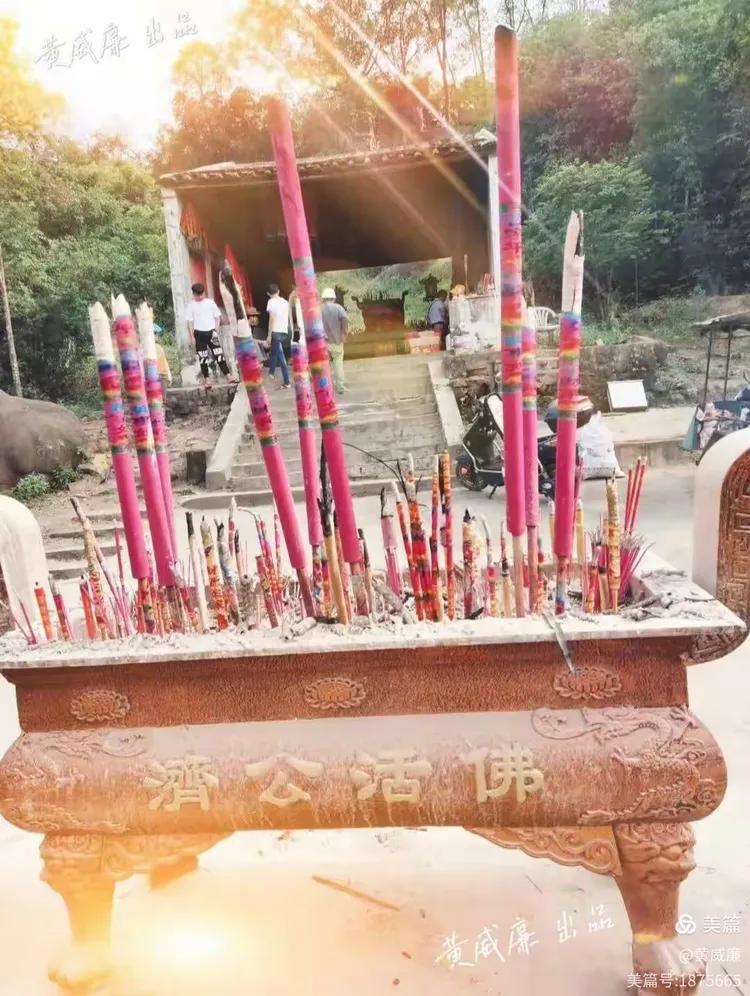 澄迈济公山风景区